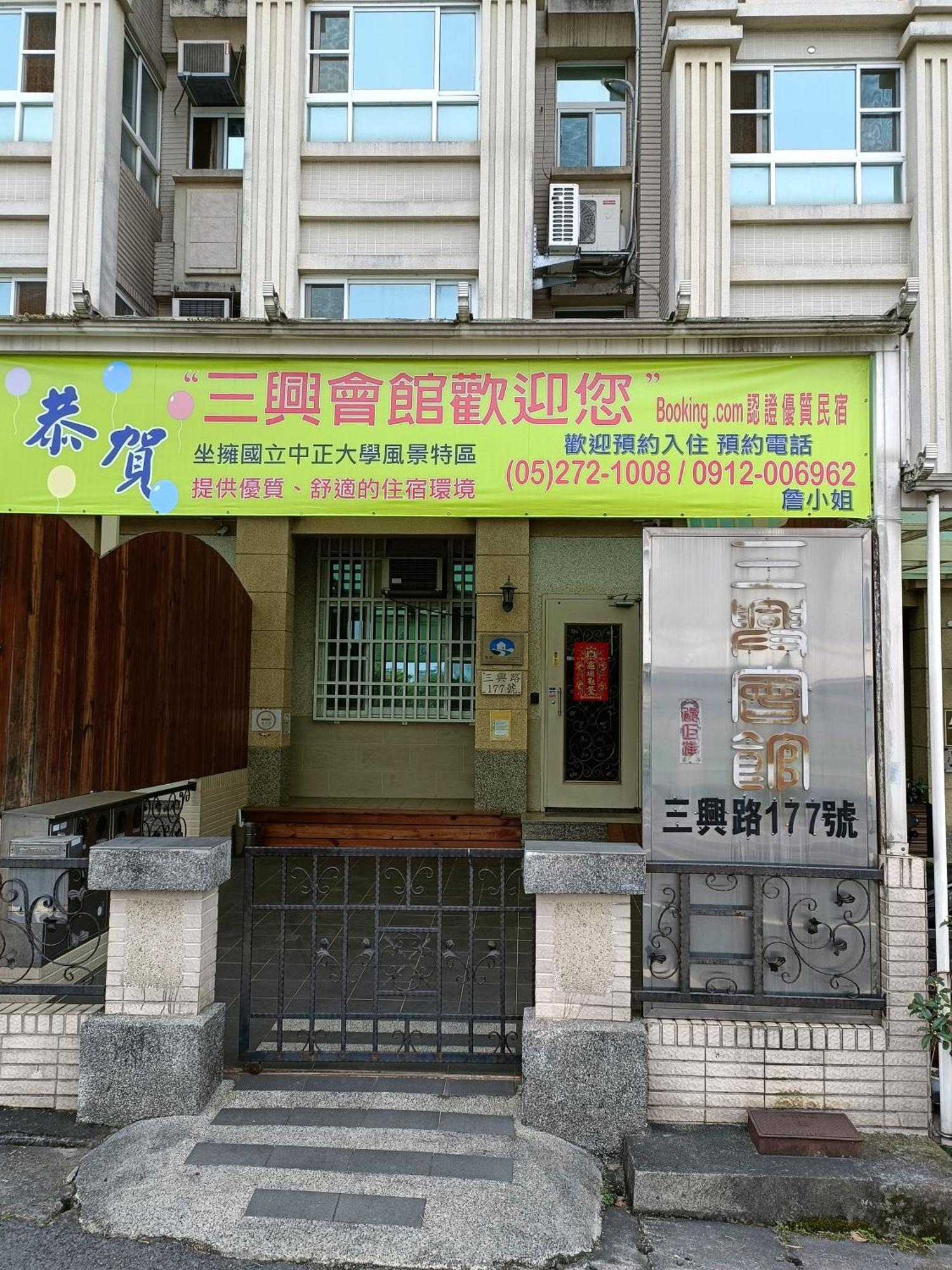 Sanxing Hall Homestay Minxiong Luaran gambar